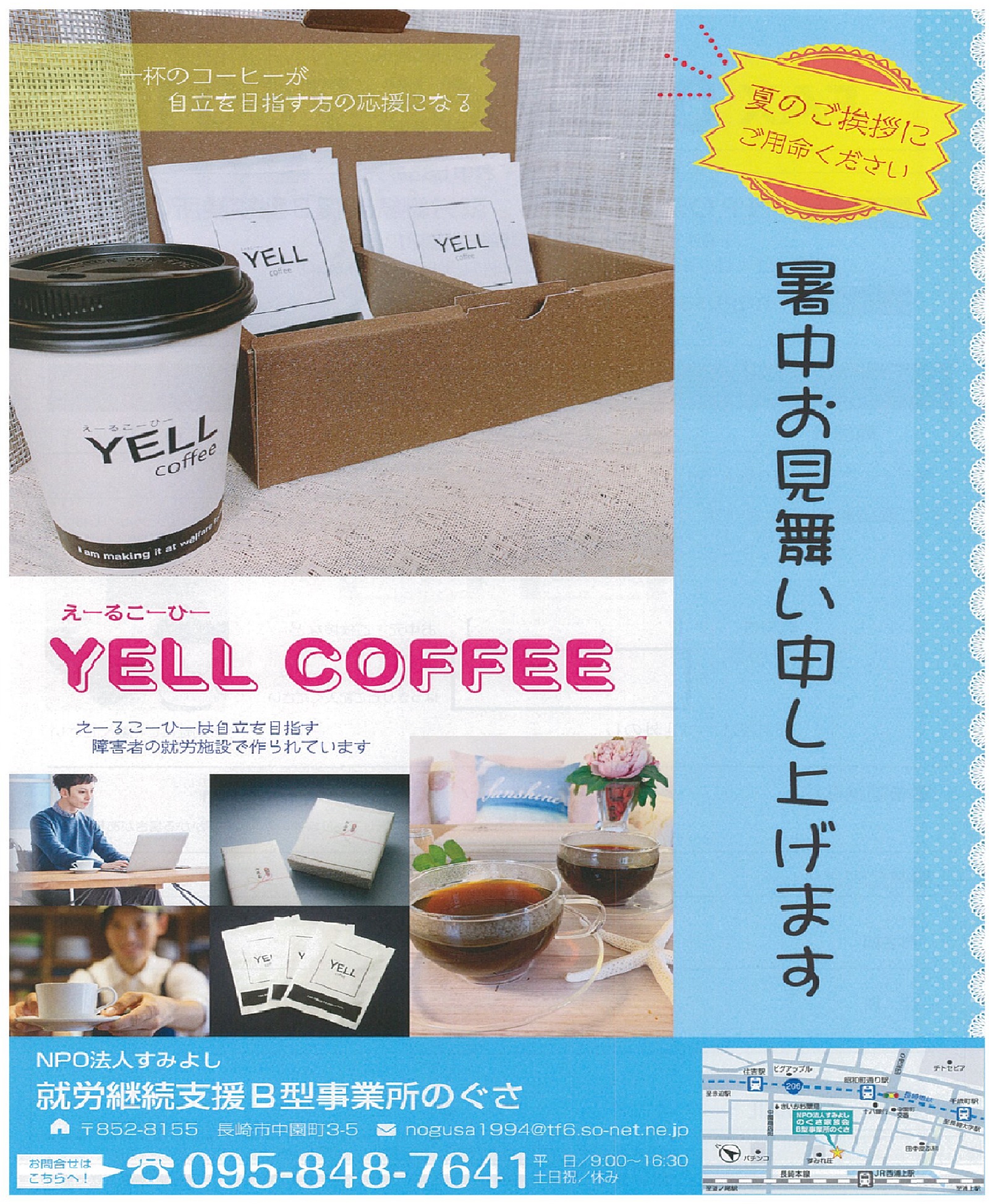 YELLCOFFEE